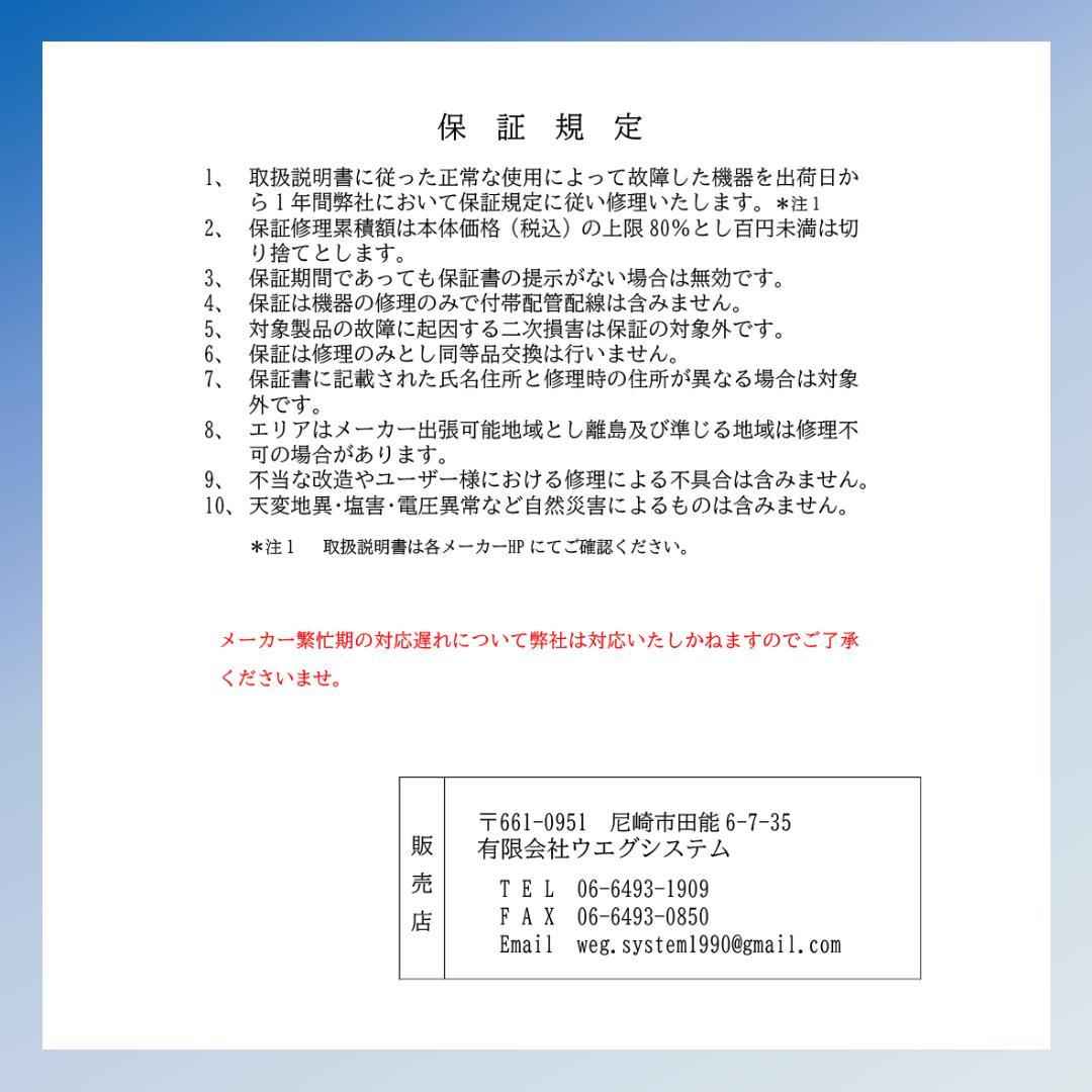 保証付！パナソニック☆2023年ルームエアコン☆10畳用☆P125