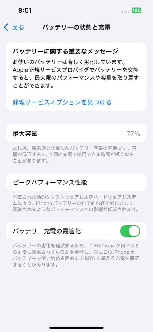 Apple iPhone 13 ホワイト 本体と充電ケーブル