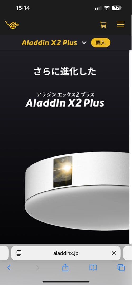 AladdinX2 plus 投影シーリングライト　ワイヤレスHDMI送信機付き