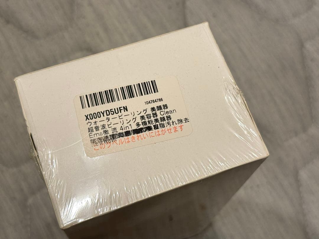 超音波美顔器