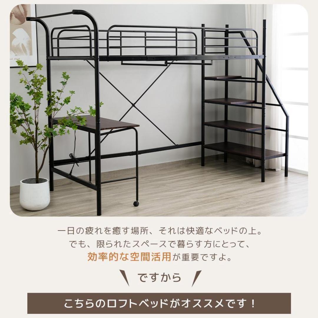 システムベット ロフトベッド シングル デスク付き コンセント付き 収納付き