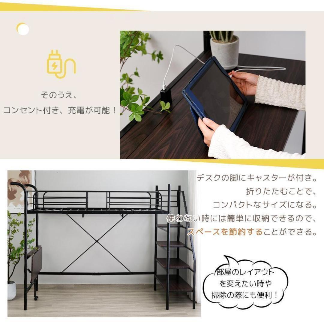 システムベット ロフトベッド シングル デスク付き コンセント付き 収納付き