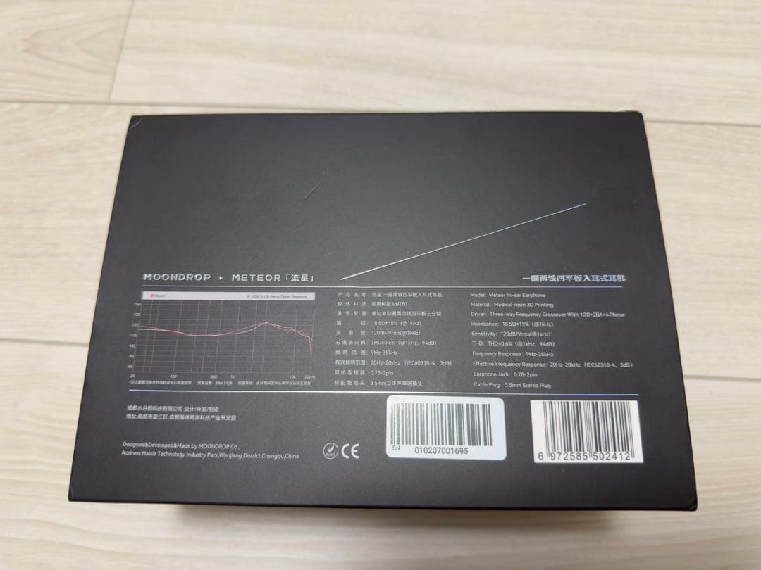 水月雨　MOONDROP METEOR イヤホン