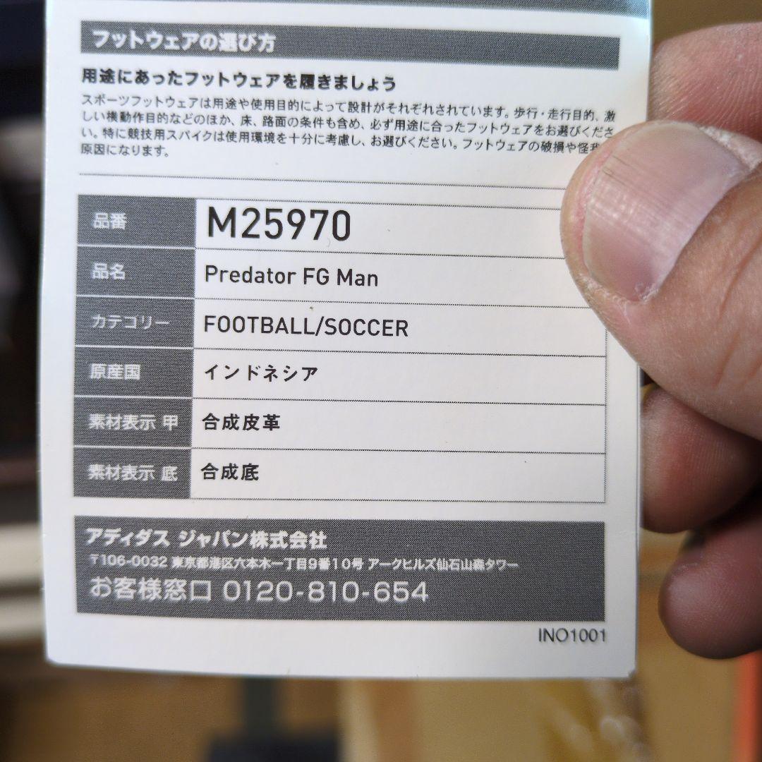 adidas アディダス プレデター マニア FG 復刻版 リベンジパック