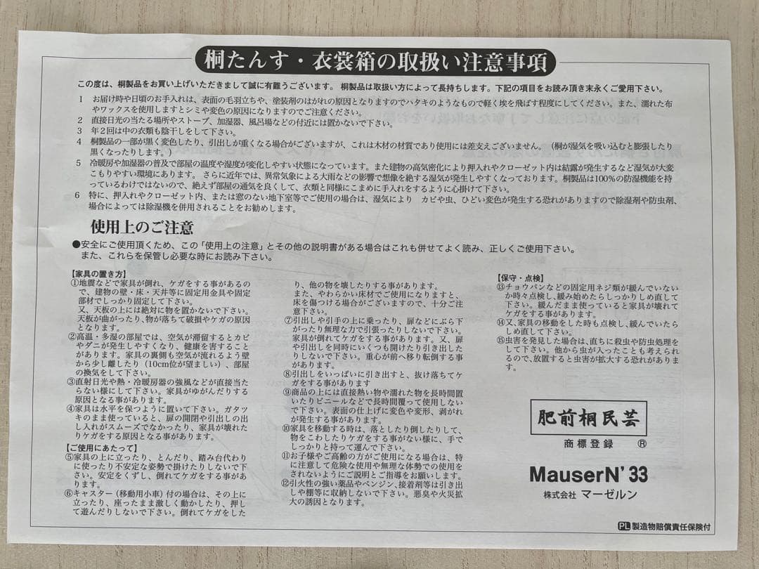 総桐製衣装ケース（4段）キャスター付き　桐ダンス/桐箪笥/着物/コレクション保管