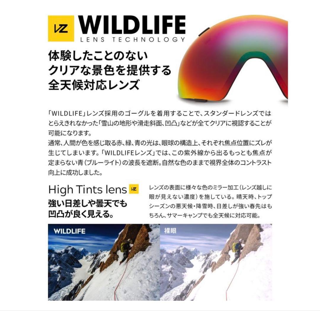 ボンジッパー　アウトロ　VONZIPPER VZ 調光レンズ　ゴーグル