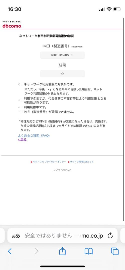 iPhone 15 128 GB ブルーSIMフリー【7181】