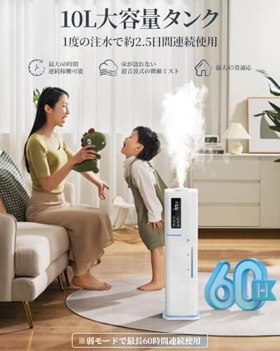 加湿器 大容量 10L タワー型【最長60時間連続運転＆AI知能恒湿】_corg