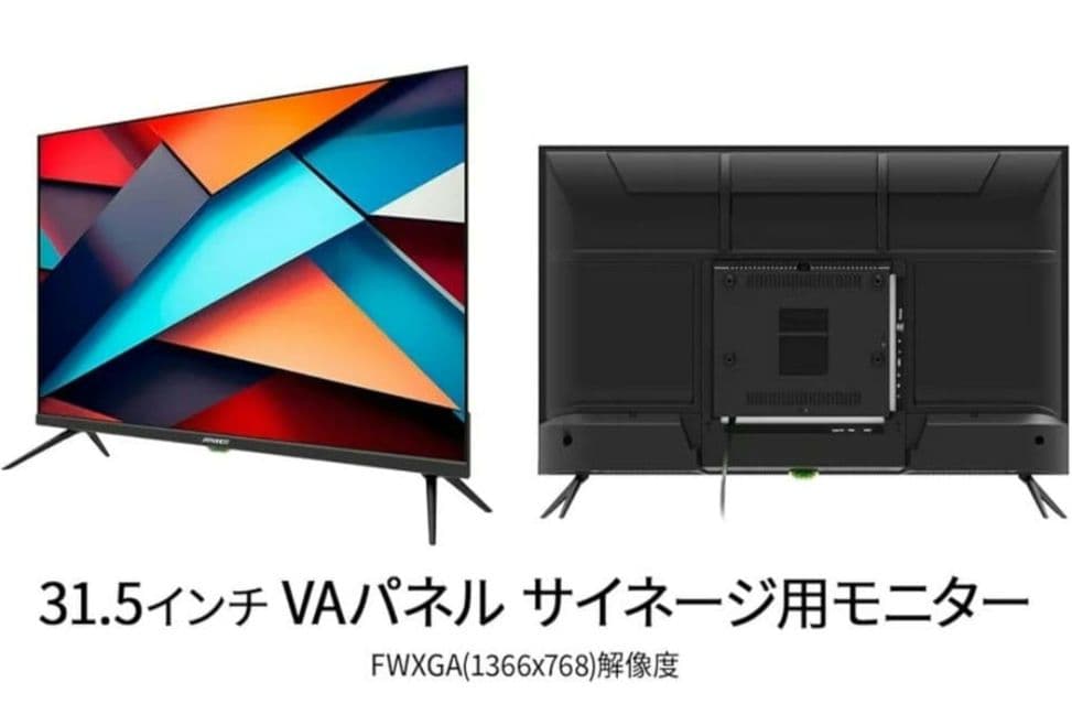 ジャパンネクスト JN-SV322HD モニター 31.5インチ FWXGA新品