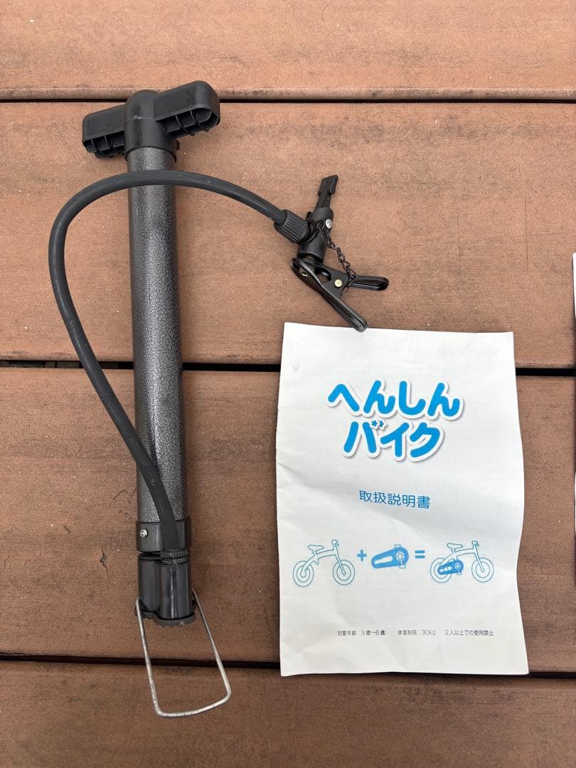 【スタンド＆ヘルメット付き】　へんしんバイク