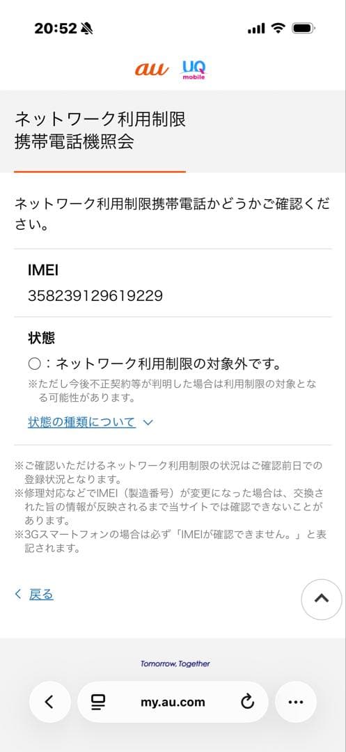Apple iPhone 13 256GB 本体