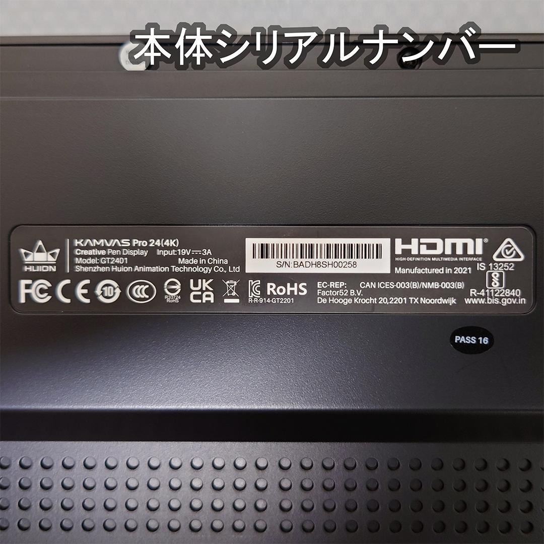 HUION Kamvas Pro 24 (4K) 液タブ本体（純正スタンド付）