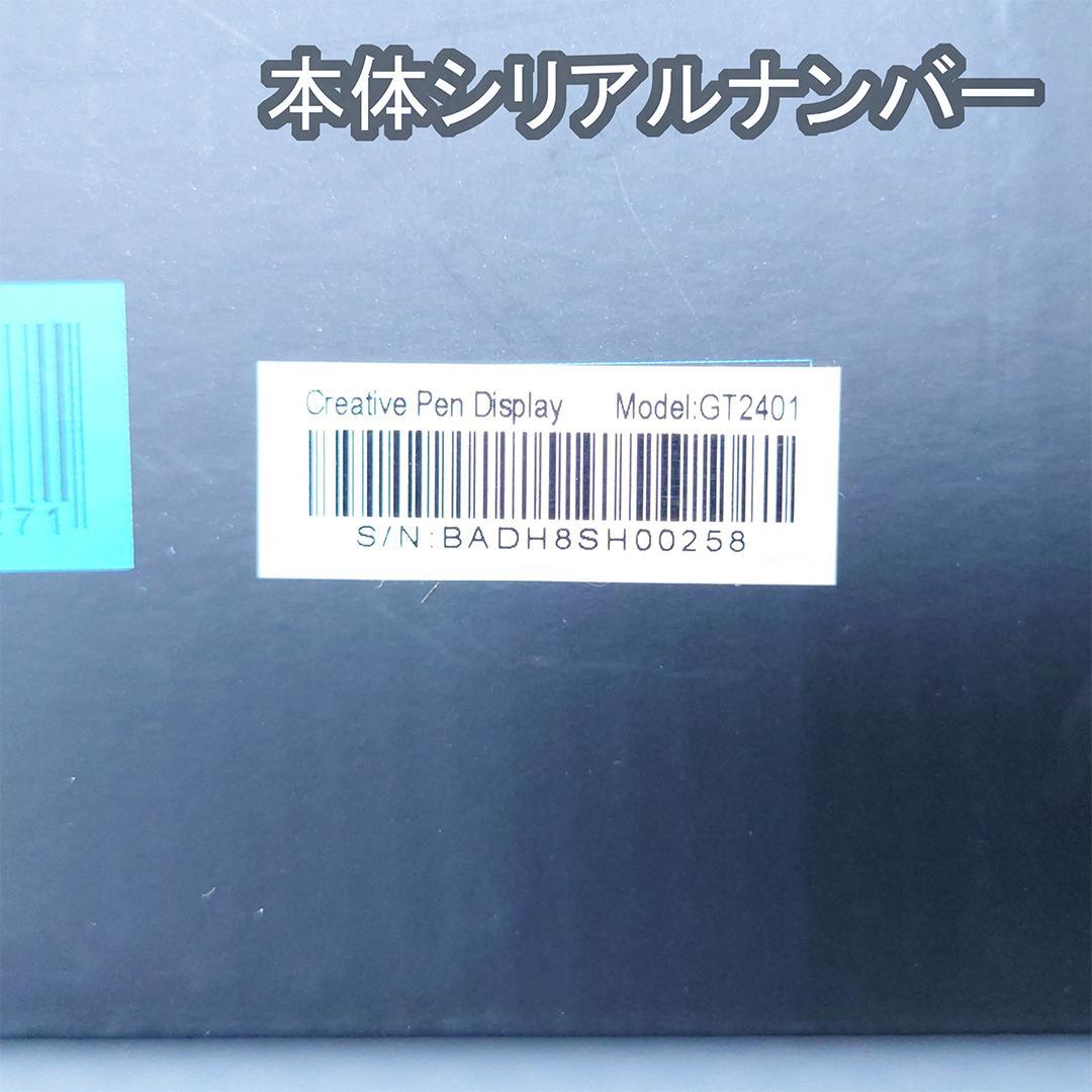 HUION Kamvas Pro 24 (4K) 液タブ本体（純正スタンド付）