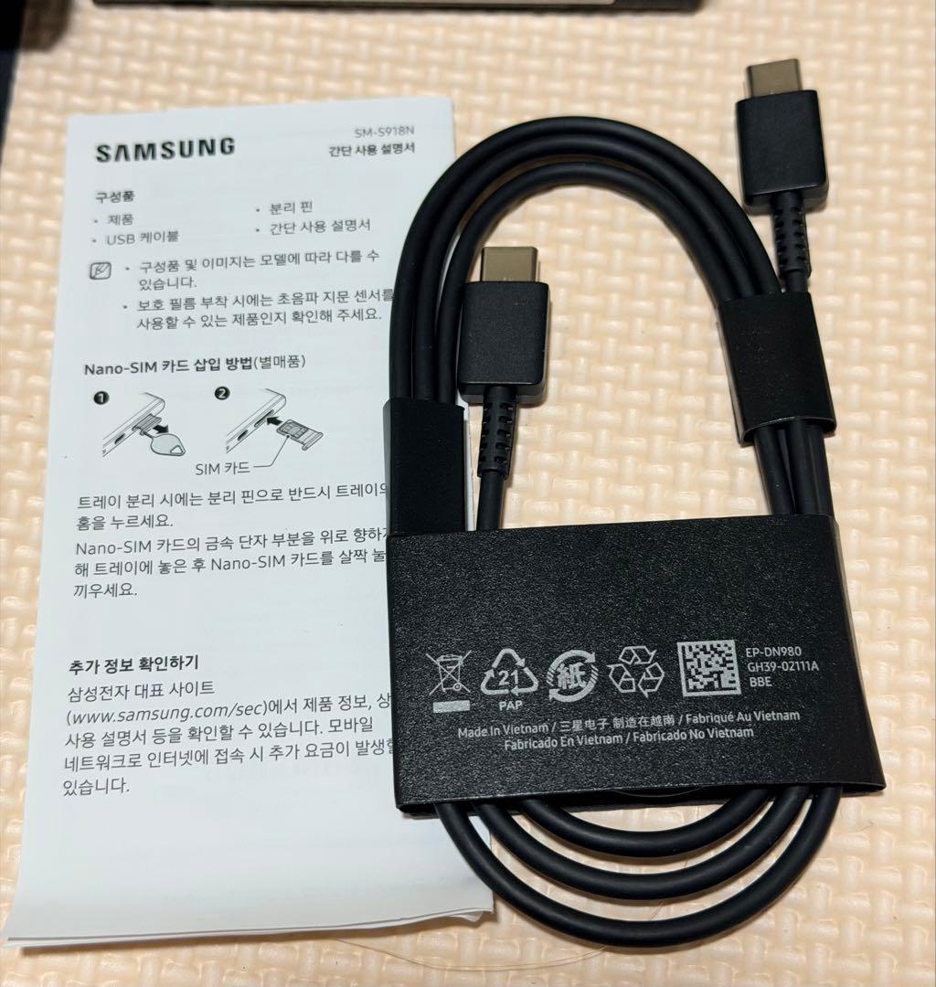 Galaxy S23 Ultra 512GB クリーム SIMフリー 韓国版