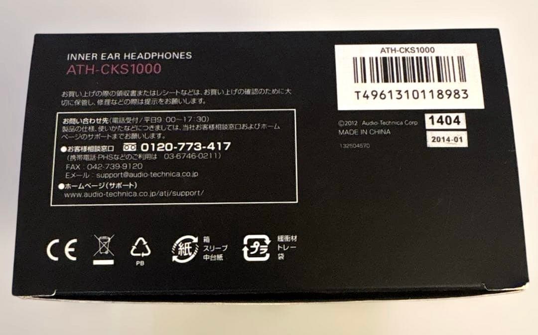 【新品未開封】audio technica イヤホン ATH-CKS1000