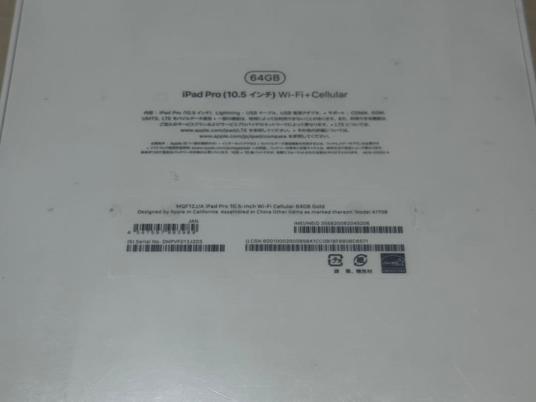 iPad本体 iPad Pro 10.5inch 64GB Wi-Fi+Cellular