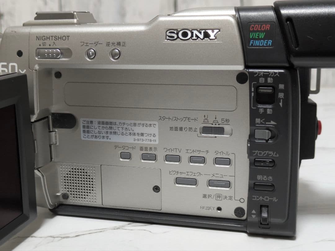 SONY　DCR-TRV9　MiniDV対応　ナイトショット機能