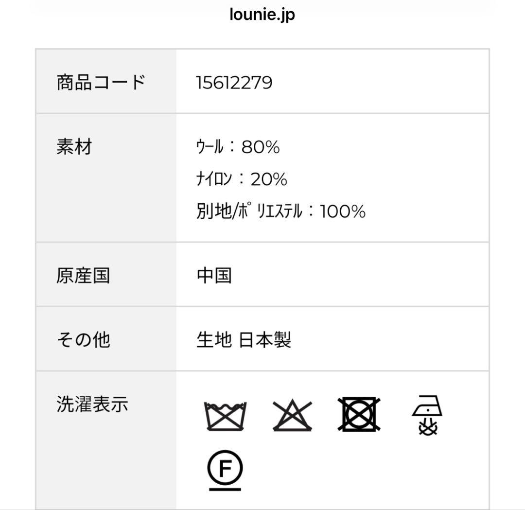 ルーニィ今季新作　38サイズ　EC限定色　未使用　　5.06万