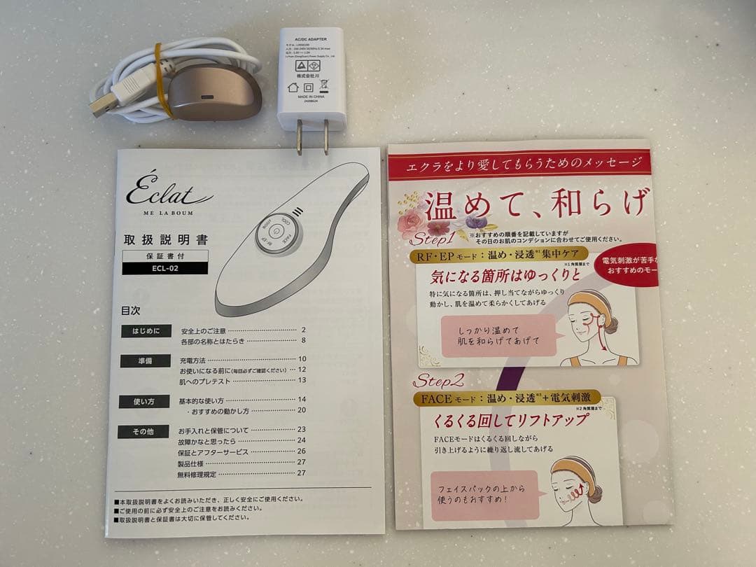 MEラボン•エクラ　IKKOプロデュース　美顔器