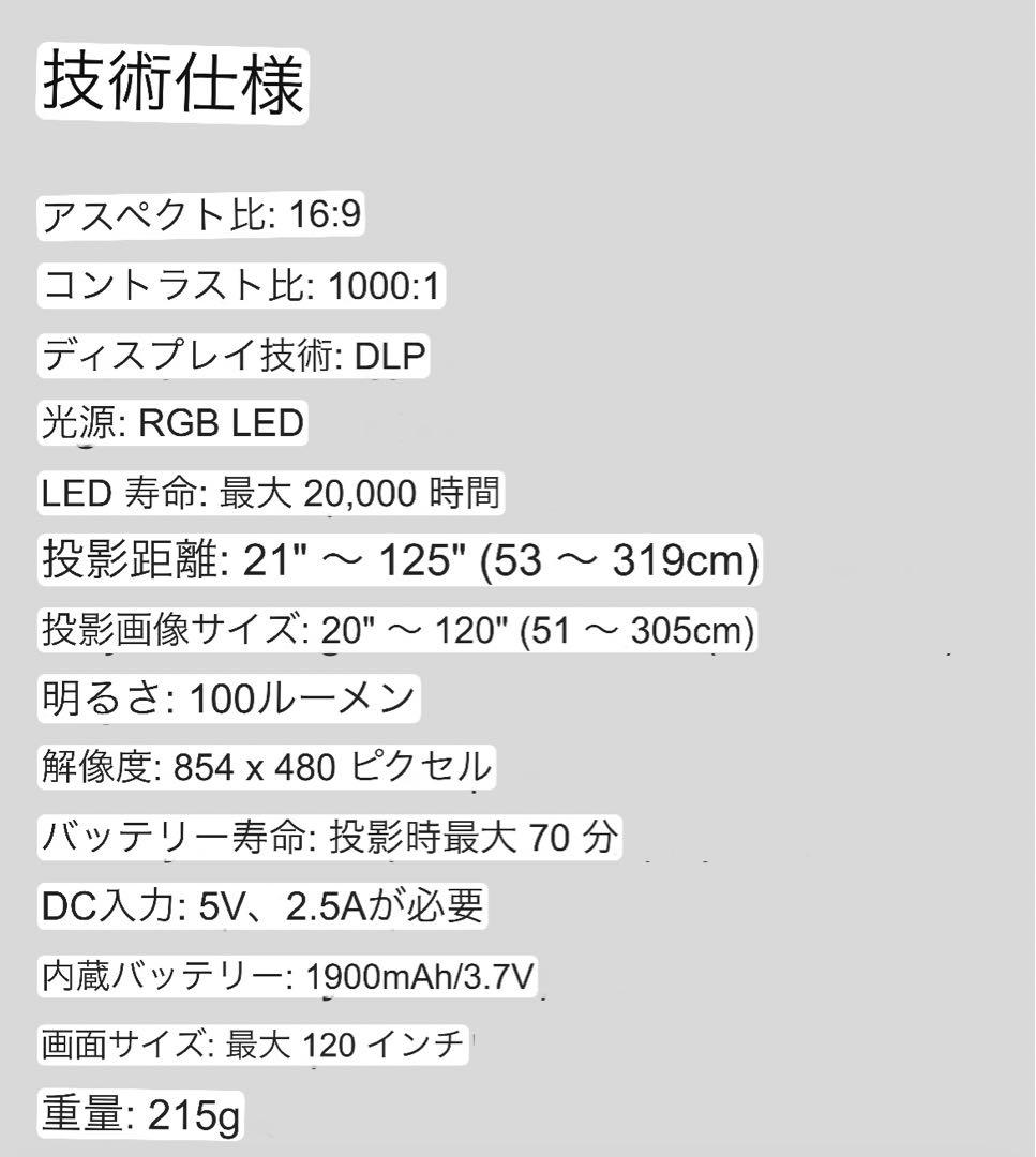 ポータブルプロジェクター PHILIPS PICOPIX POC5110