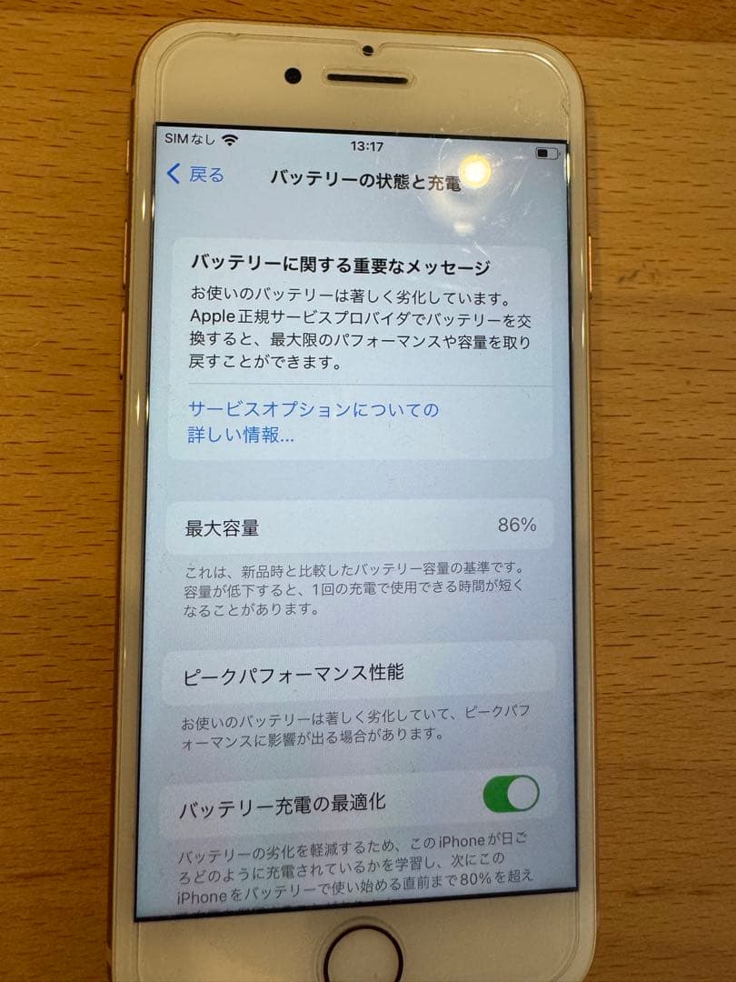 iPhone8 64GB ピンクゴールド　SIMフリー