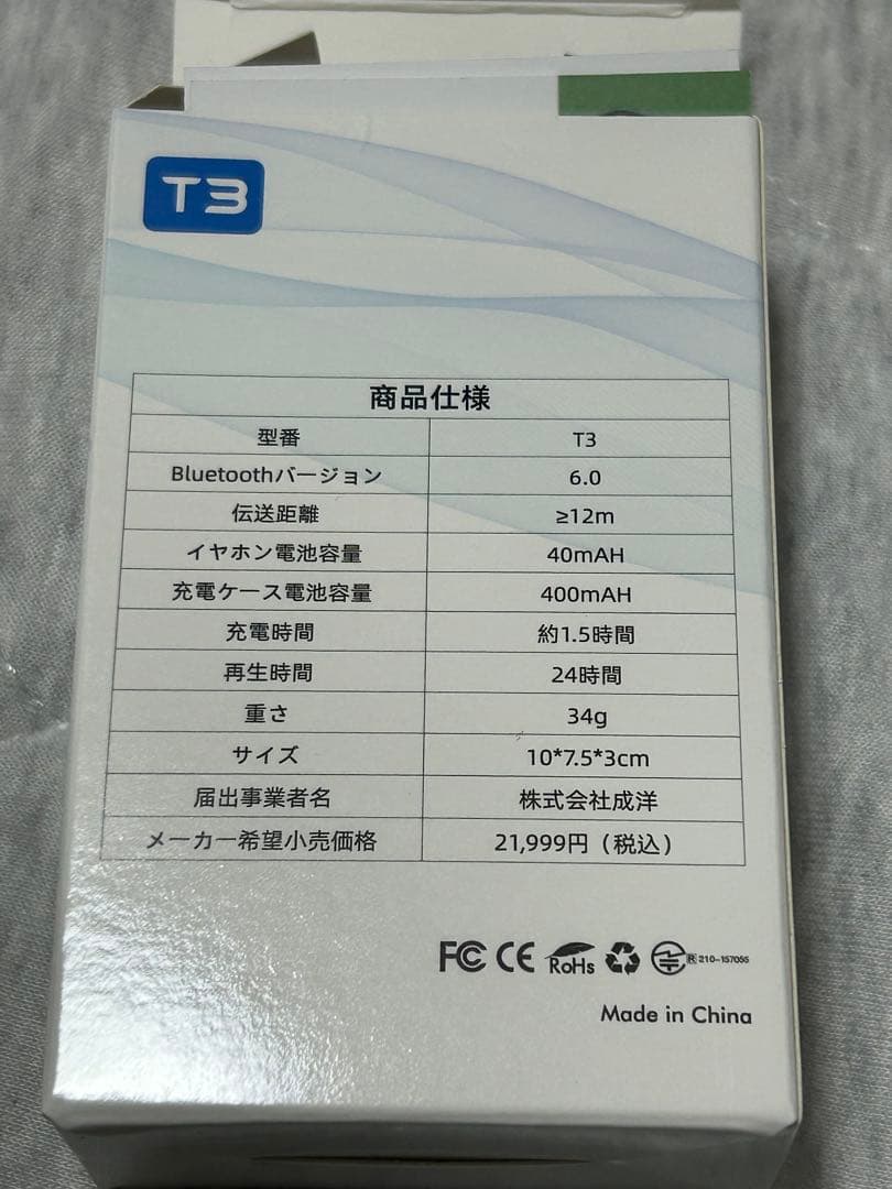Bluetooth ノイズキャンセリング 音質強化モデル　ワイヤレスイヤホン