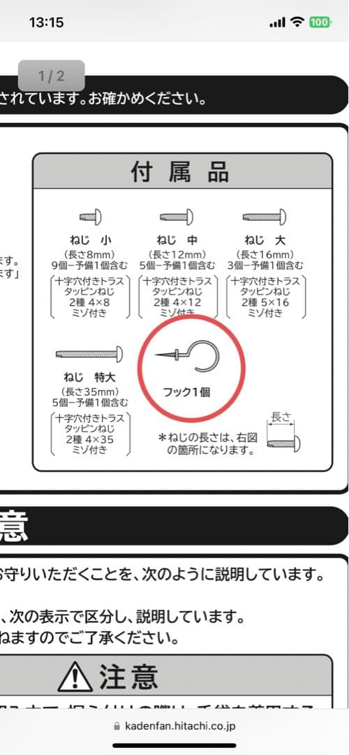 HITACHI　 DES-N76 衣類乾燥機用台 のびのびスタンド