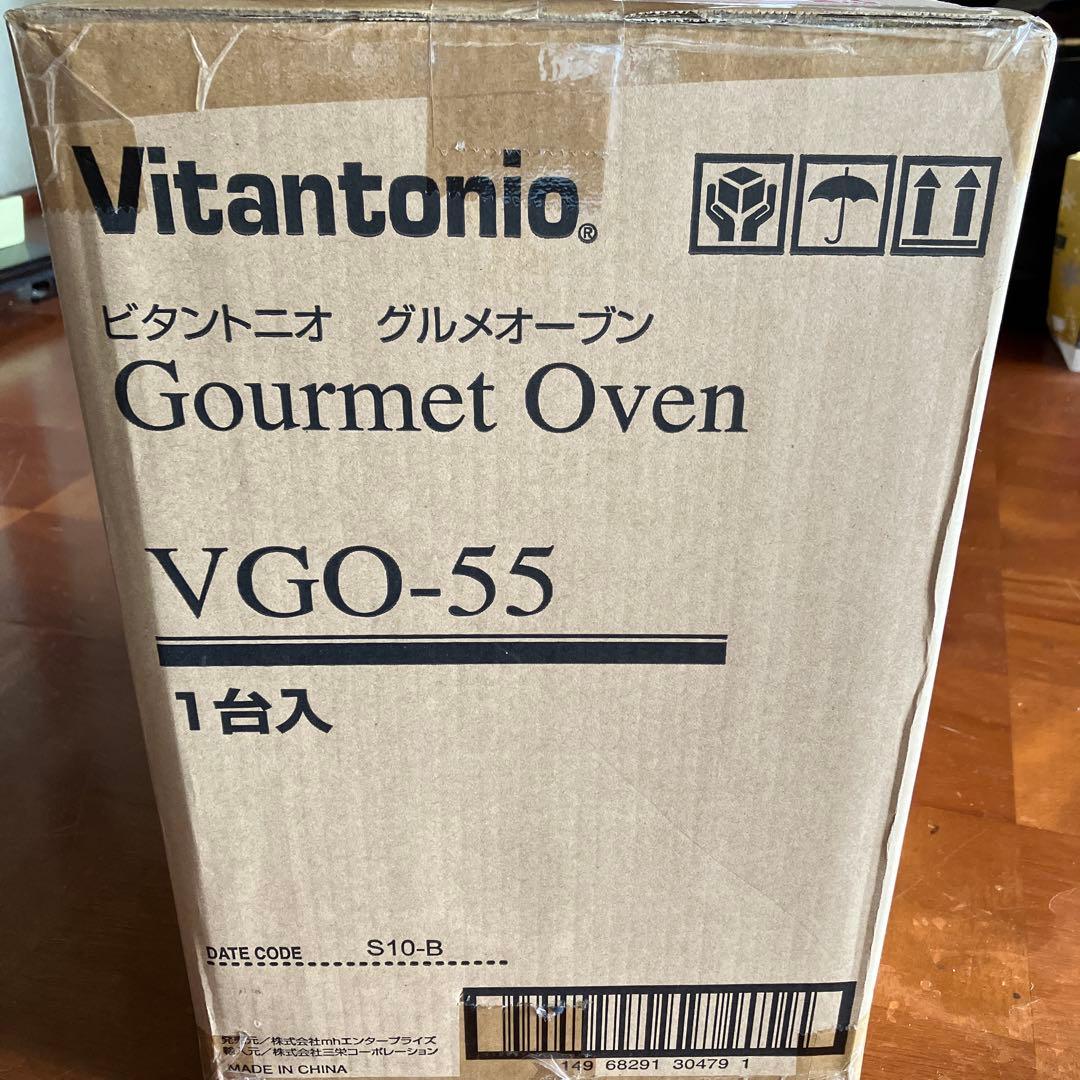 ビタントニオ　グルメオーブン VGO-55
