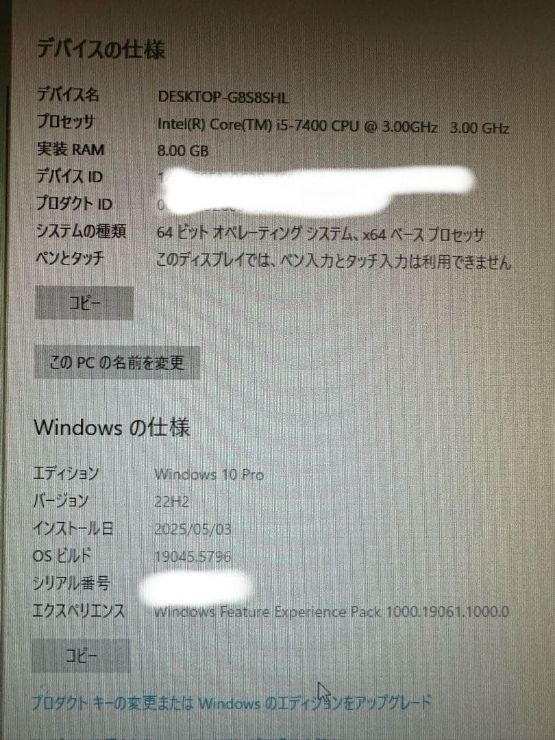 Lenovo M710e Dellモニターのセット