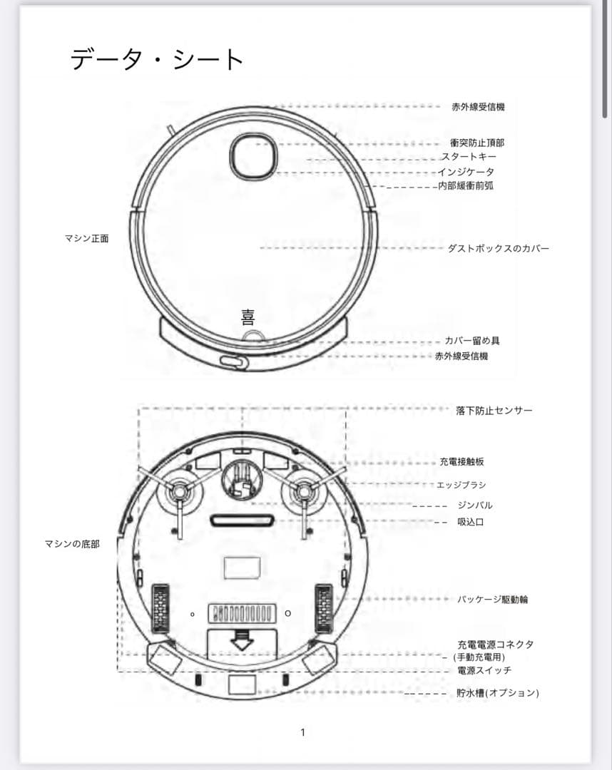 6500Pa ロボット掃除機 Wi-Fi対応