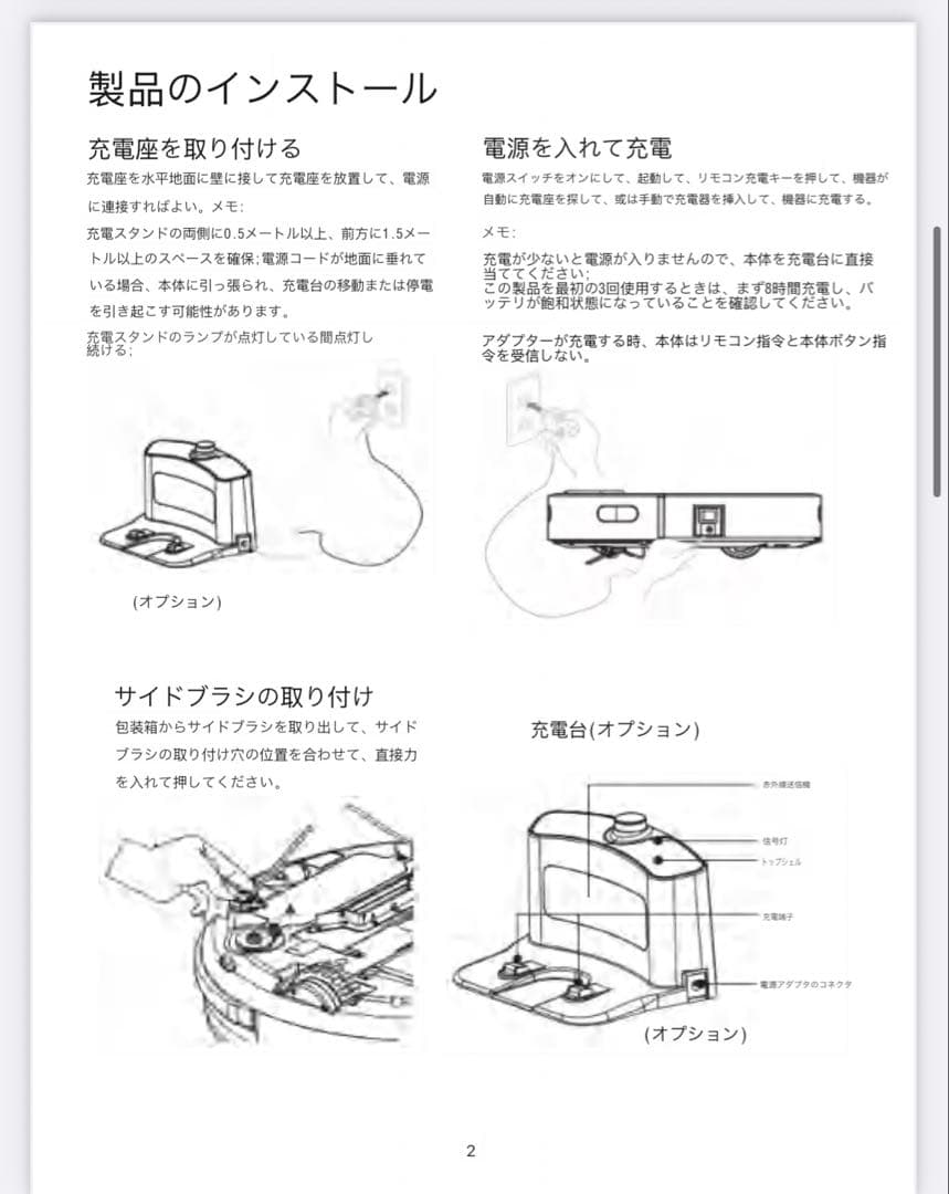6500Pa ロボット掃除機 Wi-Fi対応
