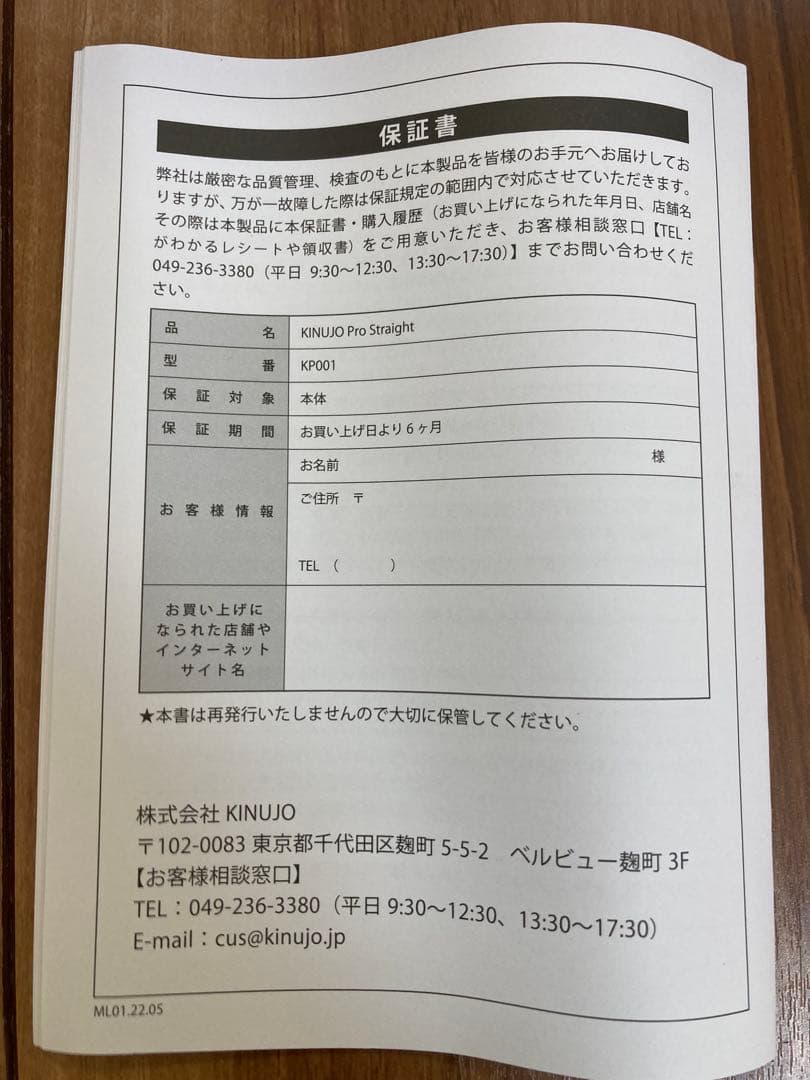 KINUJO PRO Straight ブラックヘアアイロン