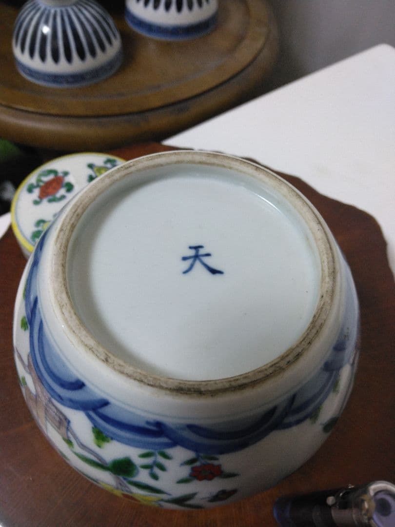 中国美術天字壺