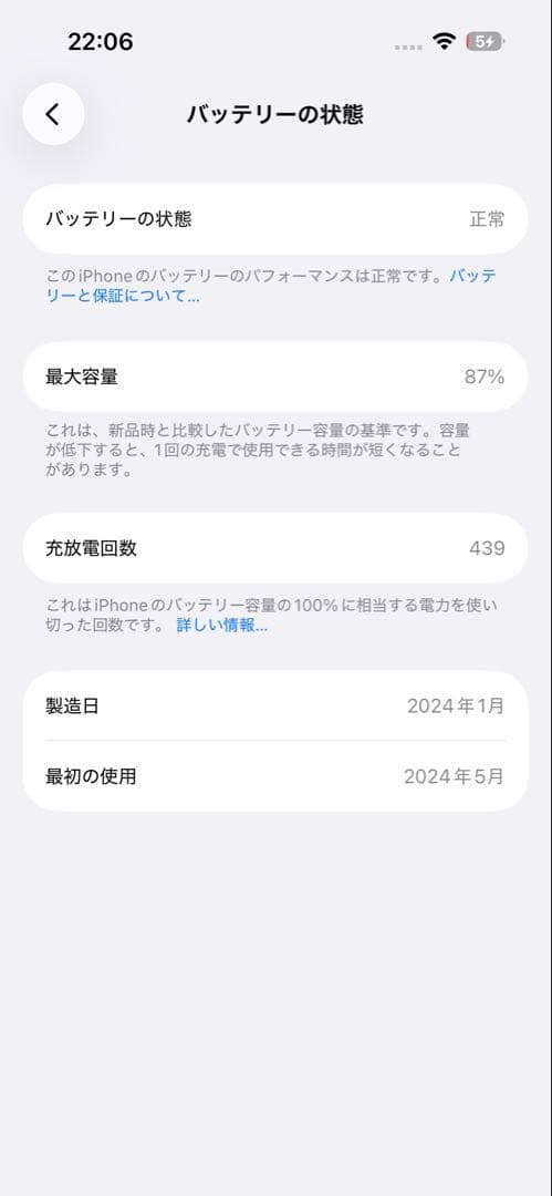 iPhone 15 ブラック 128GB 本体 箱付き（ケーブルなし）