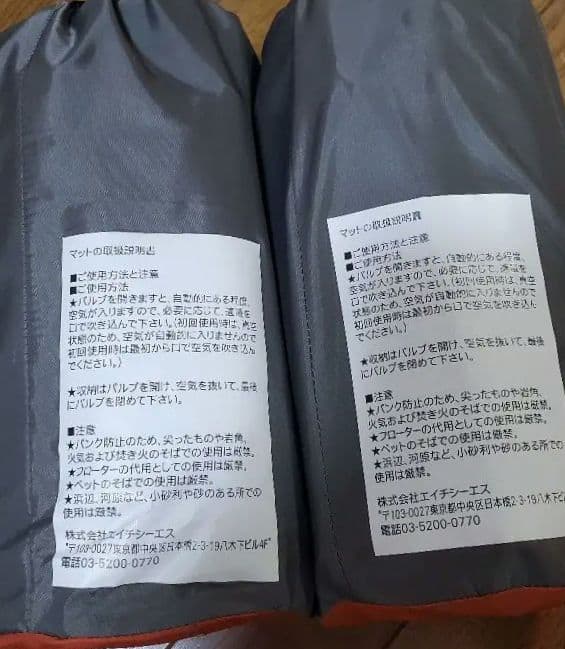 L-Breathプロモンテ スリーピングマット 2個セット180㎝