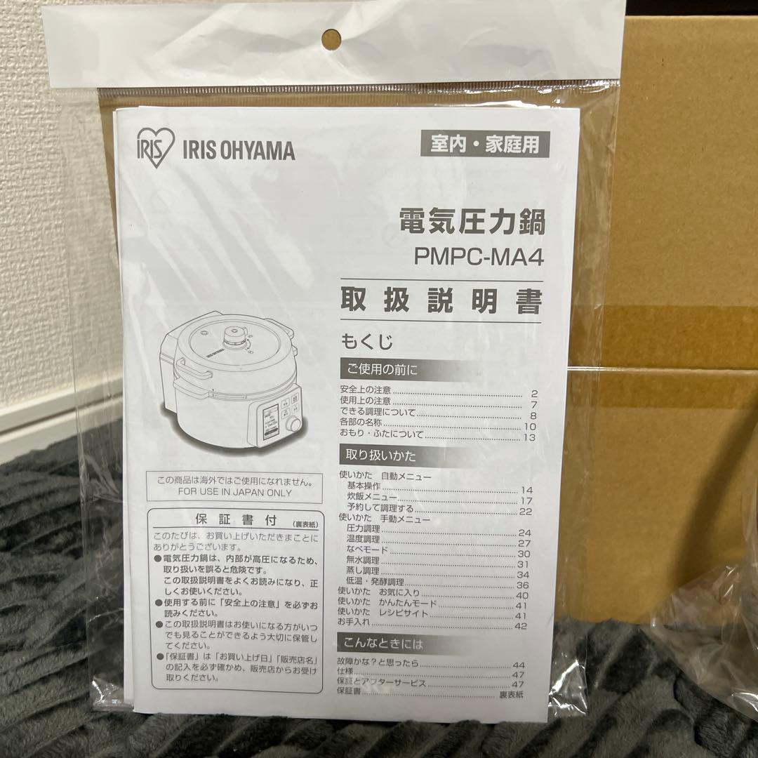 【新品未使用｜展示品】アイリスオーヤマ 電気圧力鍋 2025年式 4リットル 黒