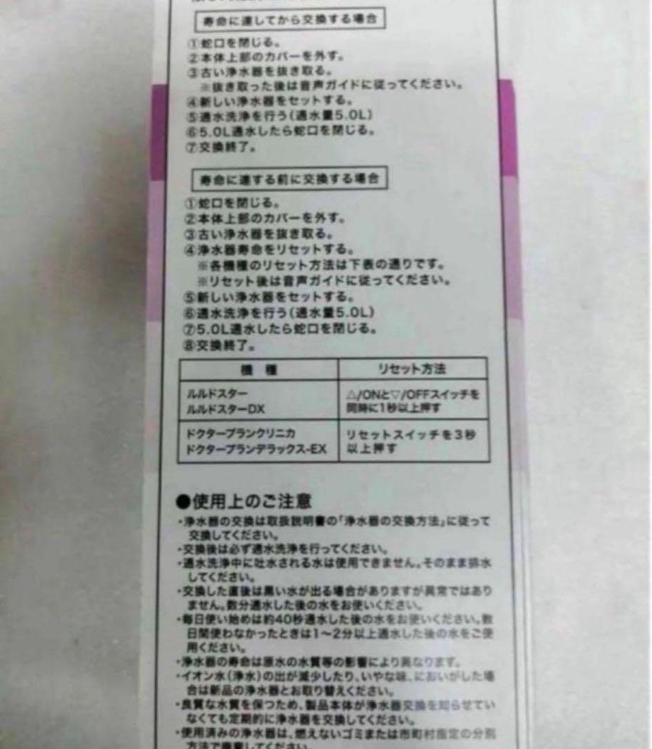 エルセラーン　カートリッジ