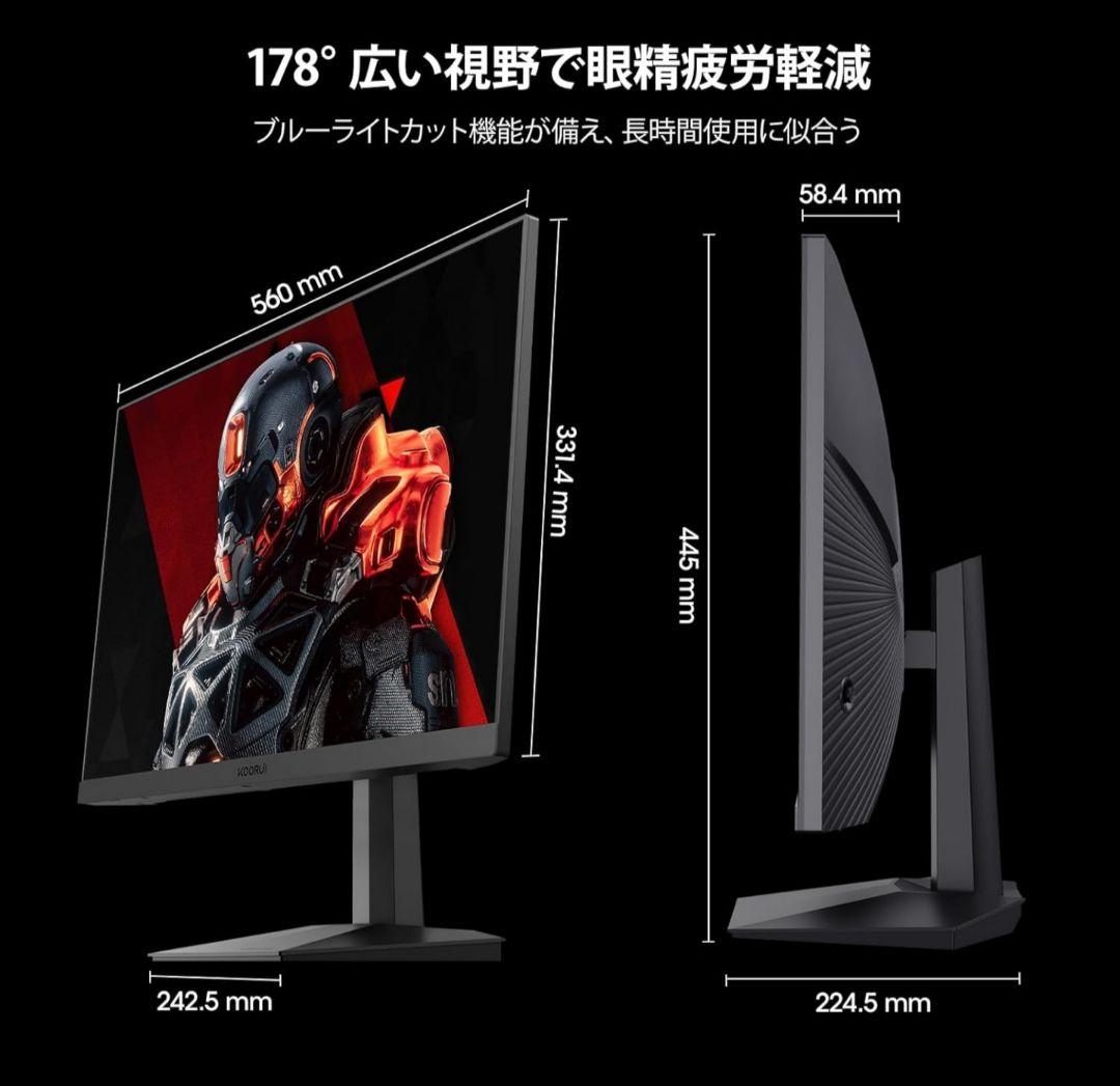 美品　Koorui 25E3A ゲーミングモニター 24.5型 180Hz