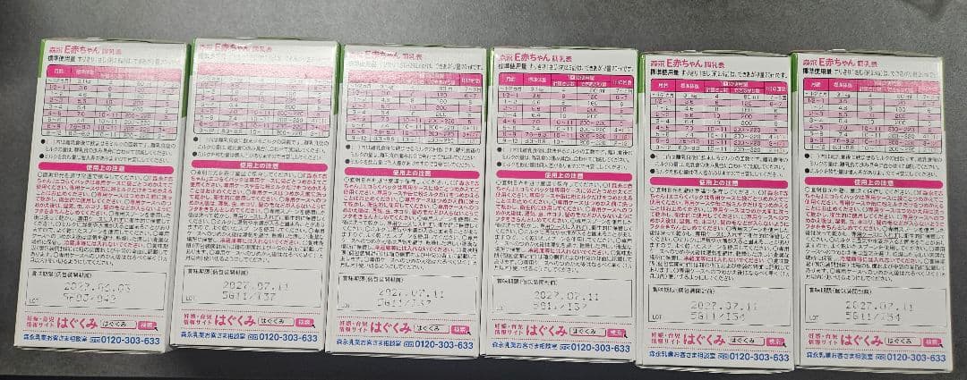 森永 E赤ちゃん 粉ミルク 800g エコらくパック　6箱セット