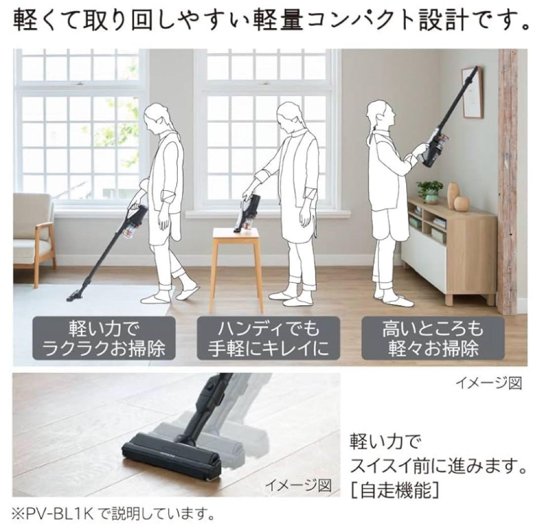 日立 楽かるスティック スティッククリーナー PV-BL1KW ホワイト色