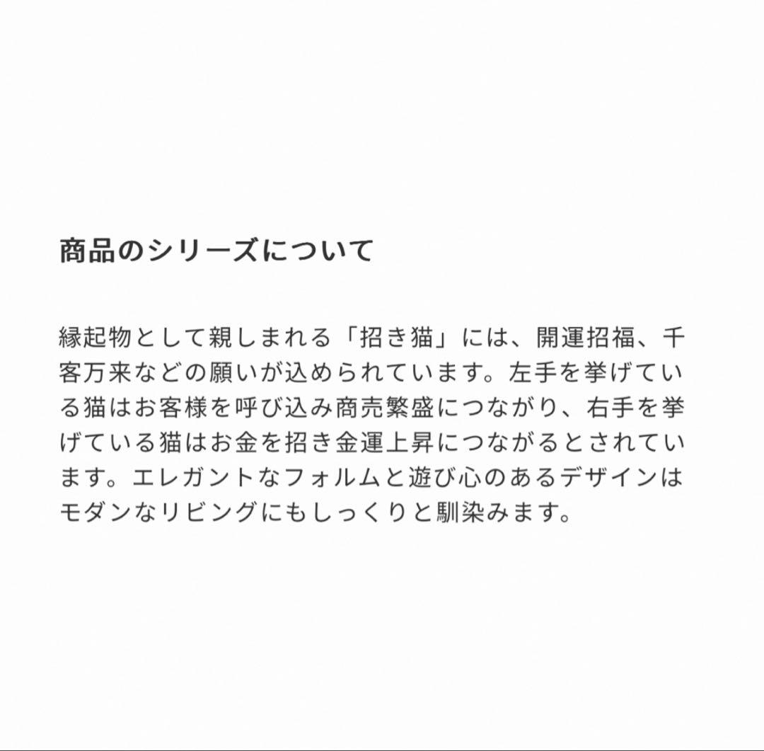 ノリタケ　置物 招き猫(大) アラベスク