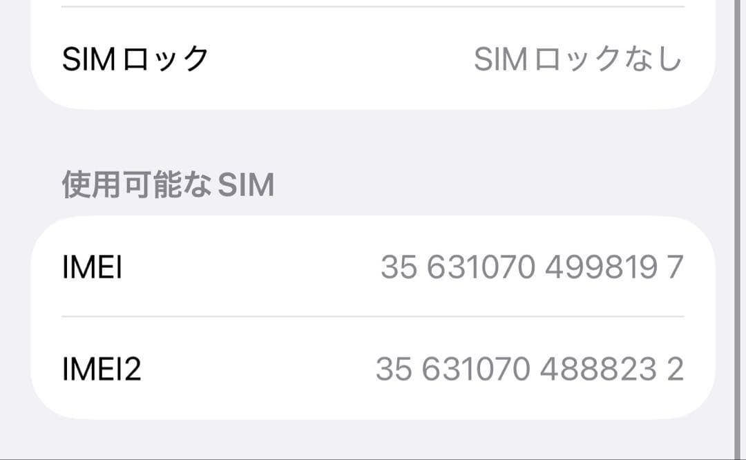 iPhone 13 Pro 256GB シエラブルー SIMフリー 新品バッテリ