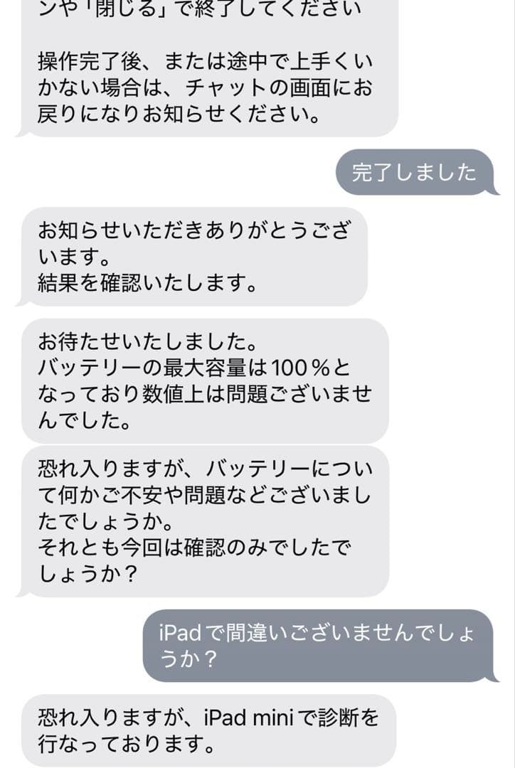 iPad mini 第６世代 64GB Wi-Fi 最終値下げ