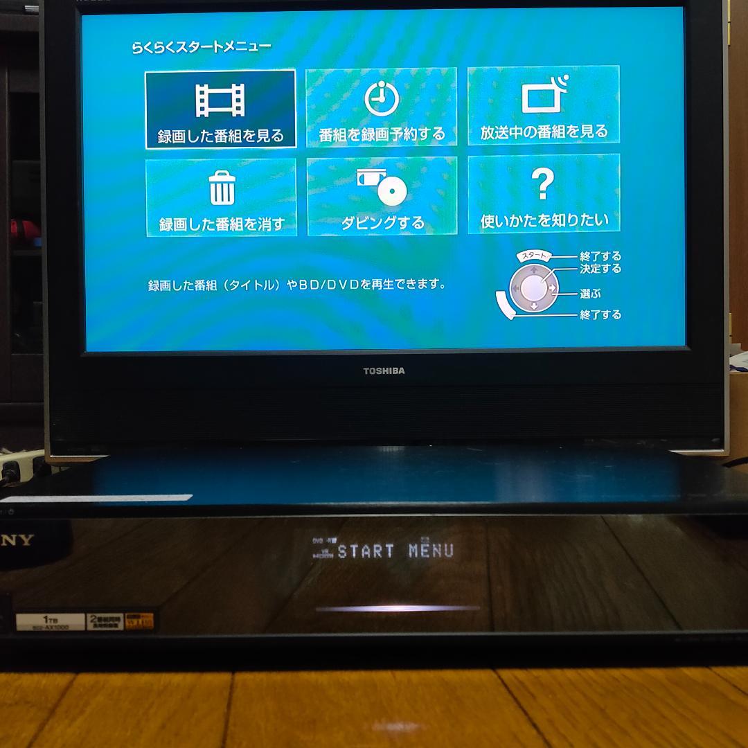 SONY BDZ-AX1000 ソニー ブルーレイレコーダー　訳あり