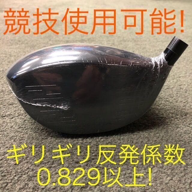 ◆高反発加工済み! マキシマックス ブラック2 極軽量32g三菱プラチナ飛匠!