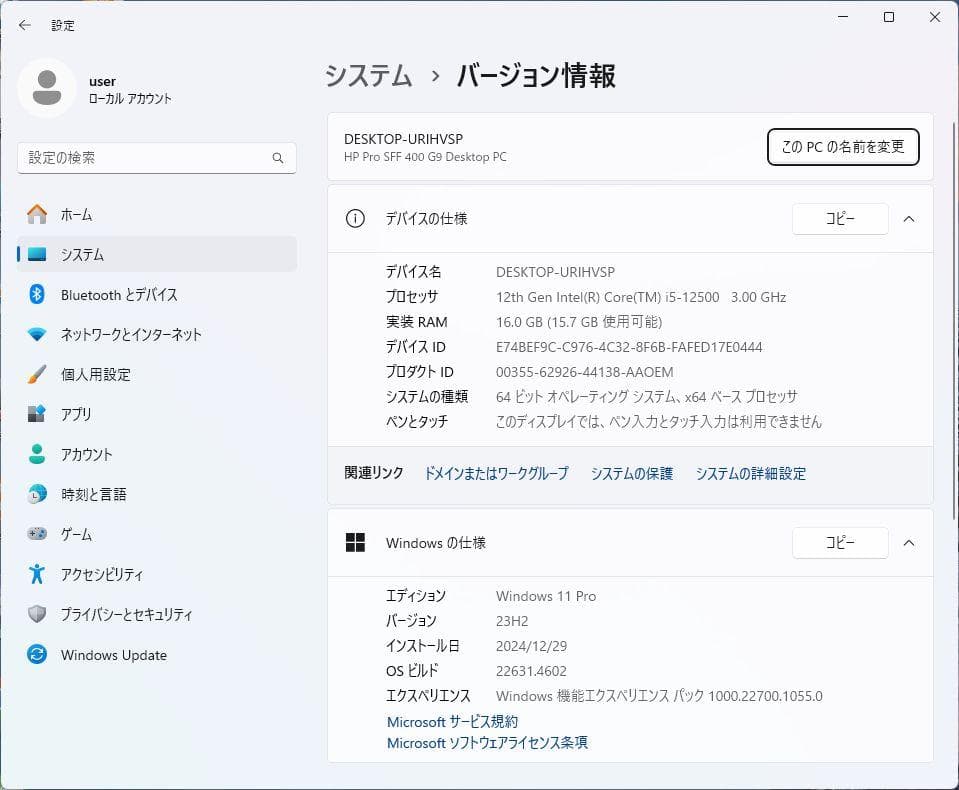 超速‼️HP 第12世代 Core i5-12500 16GB SSD+HDD