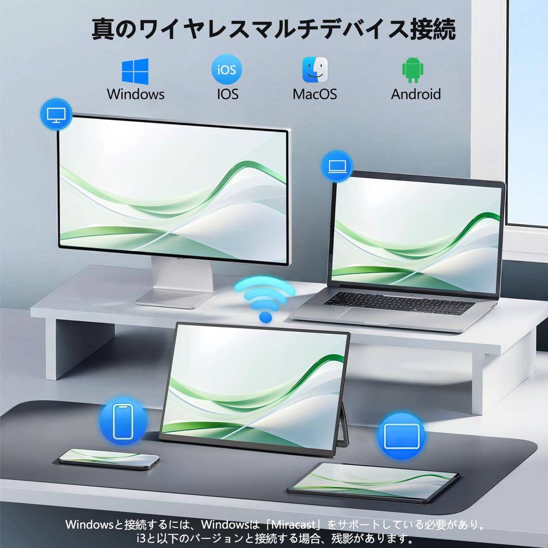 モバイルモニター　ワイヤレス　15.6インチ　ディスプレイ　自立型　ポータブル