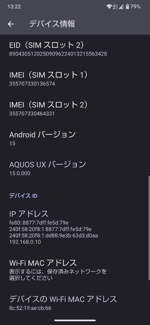 SHARP AQUOS sense9 SIMフリー　おまけ付き