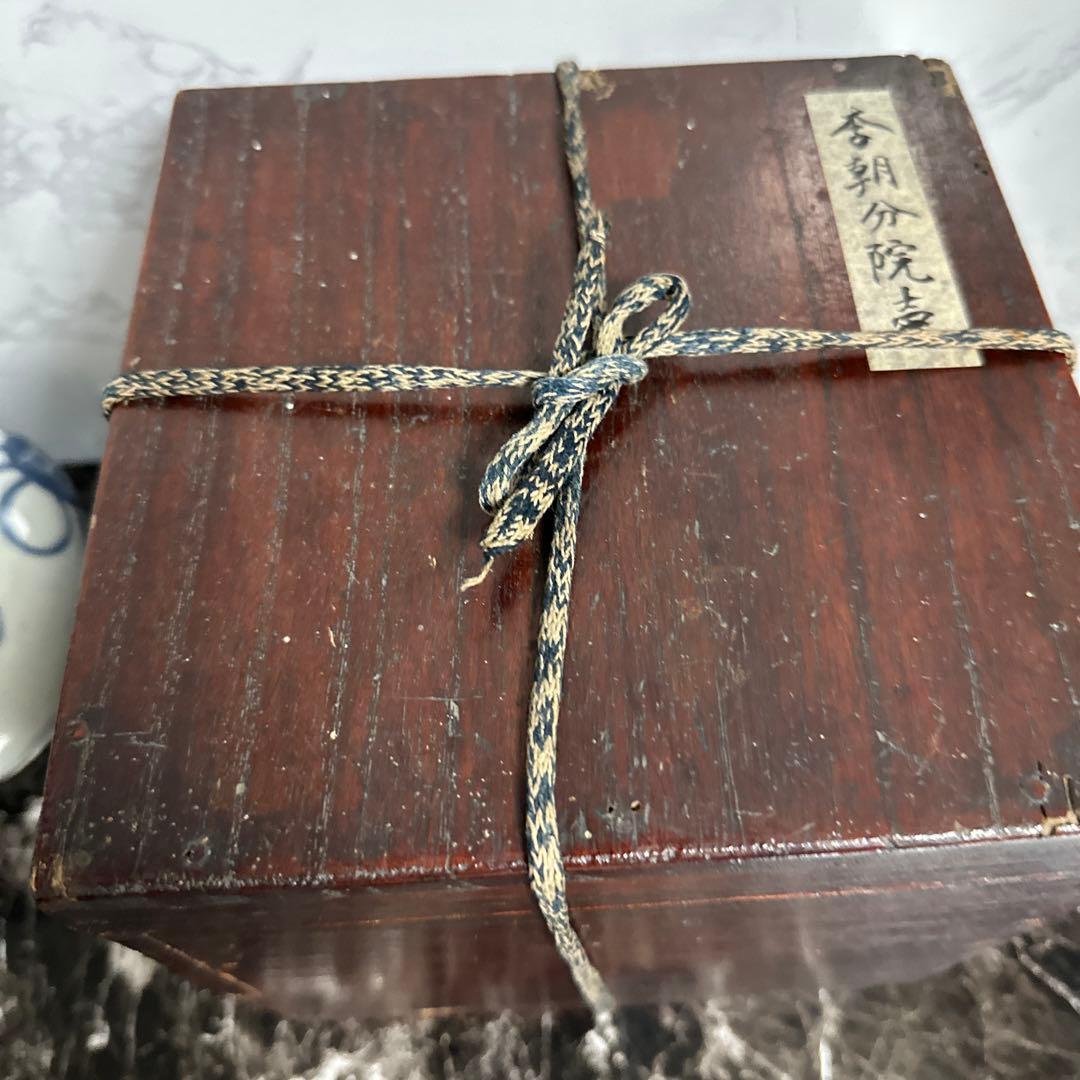 李朝、　分院、獅子、宝寿紋、蓋付き、壺。