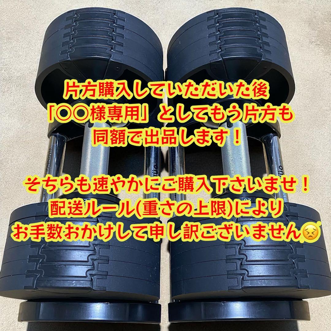 [2個同時購入限定] NUO 可変式ダンベル 片方20kg ※表示価格は1個分